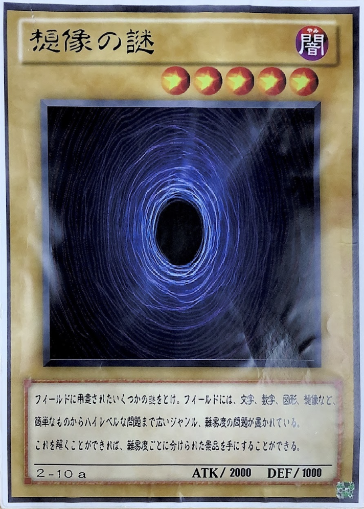 アトラクション1の画像