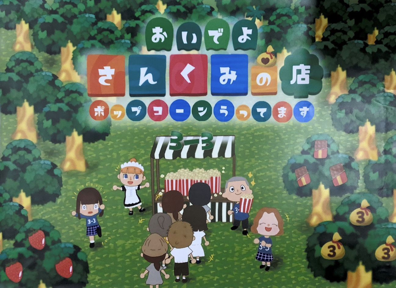 アトラクション1の画像