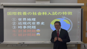 【高校入試】2026年度入試対策「国際教養コース（社会）」を公開しました