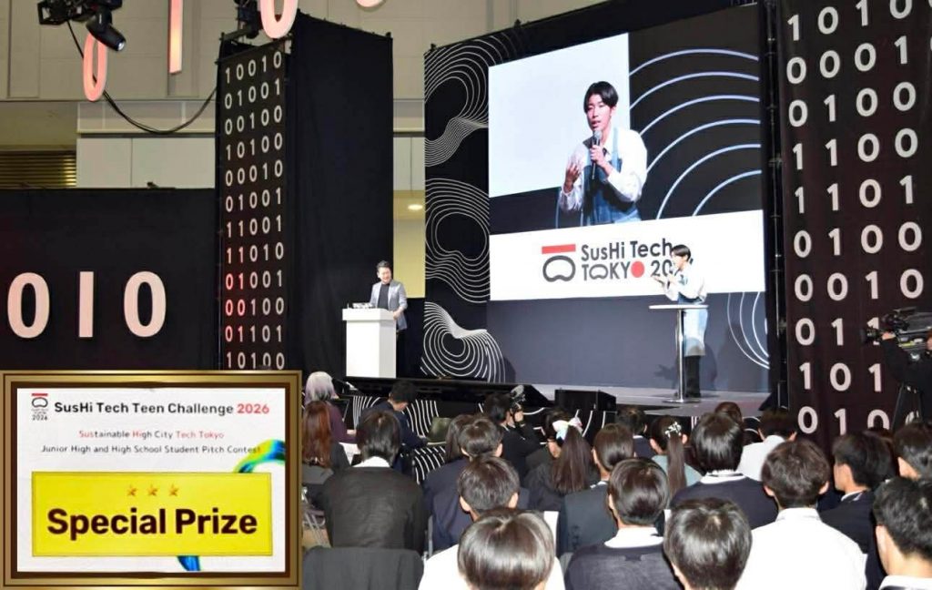 【探究活動】次世代ピッチコンテスト全国大会 特別賞